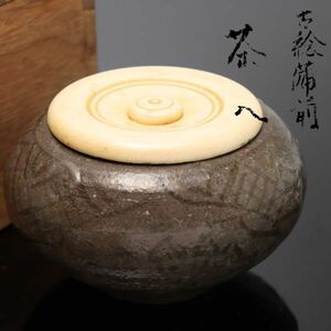 Z397. 時代茶道具 古絵備前 茶入 合箱木箱付属 / 骨董磁器古備前