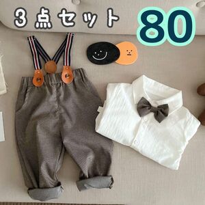 80 男の子 キッズ 子供 フォーマル セットアップ イベント 写真撮影 SNS サスペンダー　白シャツ