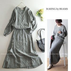 ビーミングバイビームス B:MING by BEAMS★大人可愛い♪編み込みVネックニットトップス＆ロング丈ニットスカート セットアップ