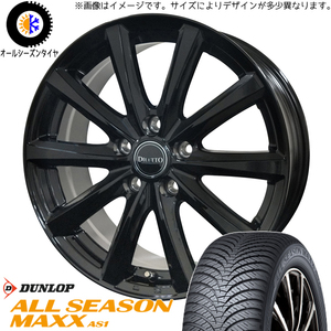 155/70R13 オールシーズンタイヤホイールセット エブリィ etc (DUNLOP AS1 & DILETTOM10 4穴 100)