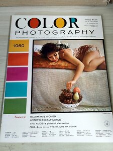 カラー写真 カラーフォトグラフィー/COLOR PHOTOGRAPHY 1960/ソール・ライターの夢の世界/色の性質/作品集/写真集/雑誌/洋書/B3228522