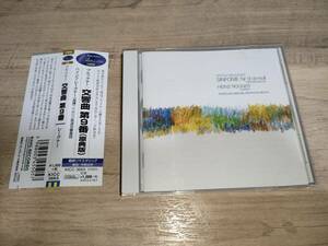 【美品CD】ブルックナー 交響曲 第9番 ニ短調(原典版) ハインツ・レーグナー指揮 KICC-3663