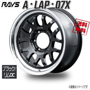 RAYS A・LAP・07X ブラック/リムDC BD 18インチ 6H139.7 8J+38 4本 112 送料無料