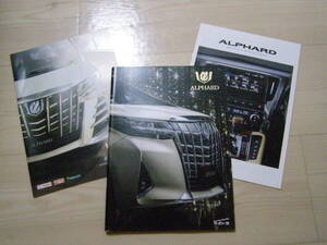 2017年12月　AGH30/35 GGH30/35 アルファード　アクセサリーカタログ付　Alphard Brochure