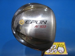 GK鈴鹿☆中古845 エポン★EPON AF-103★1W★9.5★Fire Express MAX WBQ 65★SX★お値打ち★おすすめ★