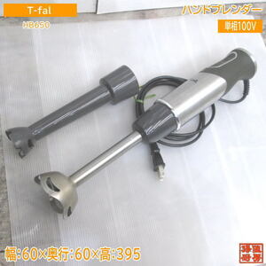 T-fal ハンドブレンダー HB650 60×60×395 中古家電 /24B1505