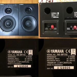 YAMAHA NS-BP110 ヤマハ スピーカー ブラック 左右セット