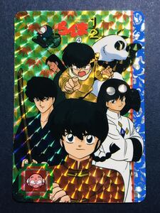 らんま1/2 カードダス No.4 キラカード 高橋留美子 BANDAI 1991年製 人気アニメ PPカード マイナーカード 小学館