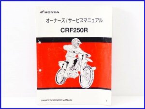 《S》2007年式 CRF250F オーナーズ/サービスマニュアル♪