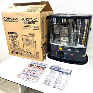 桐生店【現状品】k12-30 CORONA コロナ 石油ストーブ RX-22YA-HD 2020年製 自然通気形開放式石油ストーブ ダークグレー ※通電確認済