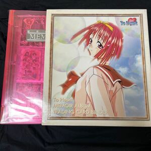 To Heart トゥ ハート MEMOIR ALBUM カードセット