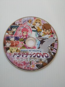 V6549 RADIANT MYTHOLGY2ドラマチックDVD