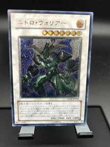 1遊戯王1・送料84円【在庫６枚】TDGS ニトロ・ウォリアー　レリーフ ☆　【 即決】