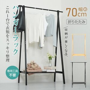 送料無料 ハンガーラック スリム 頑丈 スラックスハンガー 洋服掛けラック 2段 ズボンハンガー 収納 コートハンガー ズボンラック sg159