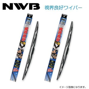 R50 R45 オルティア EL1、EL2、EL3 視界良好ワイパー NWB ホンダ H8.2～H14.1(1996.2～2002.1) ワイパー ブレード 運転席 助手席