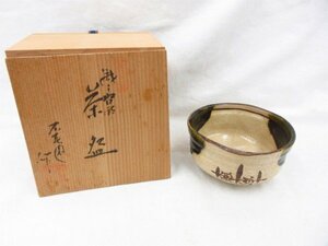 ◆◆不老園作 茶盃 茶碗 湯呑 茶器◆USED品 M4576