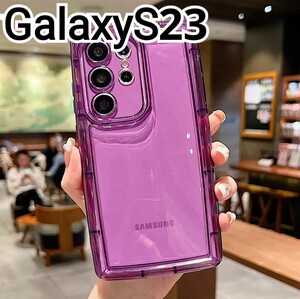 GalaxyS23 ケース　パープル　紫　クリアケース　匿名配送