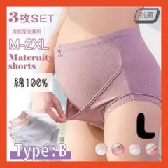 マタニティショーツ 3枚 セット レディース パンツ 妊娠 妊婦