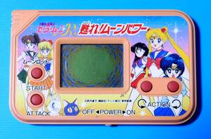 1991 BANDAI ポケットクラブ 美少女戦士セーラームーンR 蘇れ！ムーンパワー 動作品！