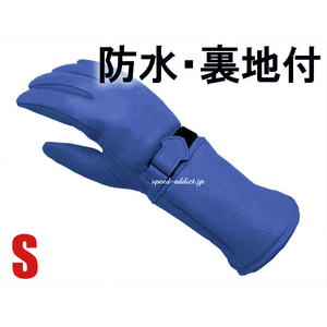 CHURCHILL GLOVE GAUNTLET CGTW BLUE S/チャーチルグローブガントレット青ブルーシンサレート100g裏地付バイク用鹿革手袋レザーグローブ