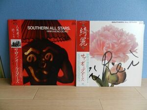 ●LP２枚【国内盤】SOUTHERN ALL STARS サザンオールスターズ/人気者で行こう　＆　kirei 綺麗