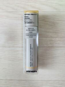 無印良品 UVベースコントロールカラー イエロー 30ml UV SPF50+ 無印