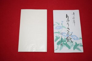 茶道具 懐紙 御茶席 りゅうさん紙 水菓子用 50枚 小倉懐紙本舗 茶道 14.5×17.5cm 31-8807