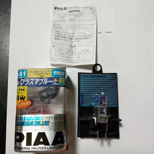 PIAA　H3C プラズマブルーバルブ　12V 55W H-51 ピア 12