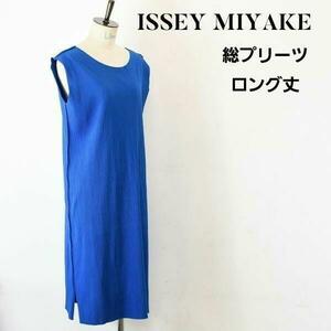 【美品】ISSEY MIYAKE イッセイミヤケ プリーツワンピース ロング