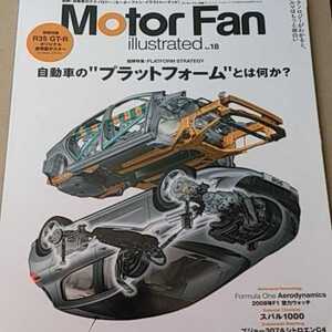 自動車のプラットフォームとは何か? motor fan illustrated 18 モーターファン別冊 イラストレーテッド なにか4冊同梱可 3冊1000円雑誌