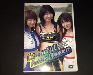 激レア　カラフルレースクィーン　横山いづみ　DVD