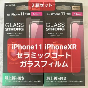 【２箱新品】iPhone 11・XR用セラミックコートガラスフィルム