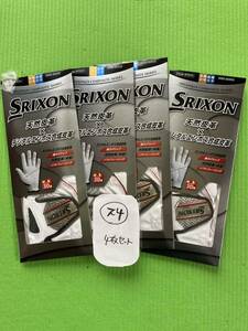 まとめ買いがお得　新品　SRIXON GGG-S003ダンロップ　スリクソン　ゴルフグローブ　サイズ24 左4枚