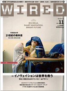 [A12205783]WIRED VOL.11 (GQ JAPAN.2014年4月号増刊)]