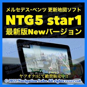 ★SanDisk製高耐久microSD版★メルセデスベンツ 純正ナビ更新地図 NTG5 star1 後期 X117 X218 X166 W463 R172 R231 A B E CLA GLA GLE AMG 