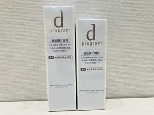 M5414 【未使用】 資生堂 ｄ プログラム ブライトニングクリア ローション エマルジョン MB 125ml 100ml 化粧水 乳液 セット 敏感肌用