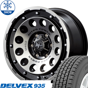 195/80R15 スタッドレスタイヤホイールセット ハイエース (TOYO DELVEX 935 & NITROPOWER H12 SHOTGUN 6穴 139.7)