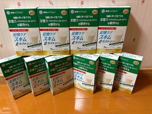 雪印メグミルク 記憶ケアスキム βラクトリン スティックタイプ 7本入 × 10箱セット！ 1円〜♪