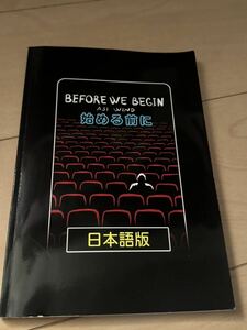定価7800円 マジック 理論 「Before We Begin」始める前に＜日本語版＞ メンタルマジック メンタリズム