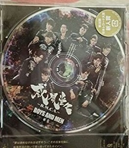 【中古】】威風堂々～B.M.C.A.～（BOYS AND MEN盤） / BOYS AND MEN c11381【未開封CD】