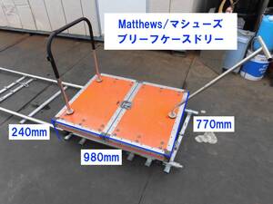 ★埼玉川越発 353 マシューズ ブリーフ ケース ドリー 動画あり 動作確認済み ジャンク 売切★