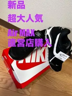 新品　NIKE Air MAX コマンド　24.0センチ