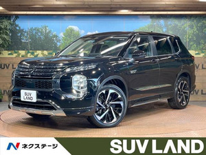 【諸費用コミ】:令和4年 アウトランダーPHEV 2.4 G 4WD