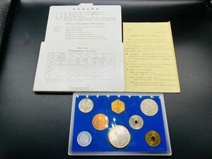 昭和60年貨幣セット 内閣制度創始100周年記念貨幣入り ミントセット 記念硬貨