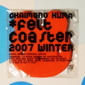 未使用品★おかいものクマ 2007 WINTER フェルトコースター3枚セット・オレンジ★非売品