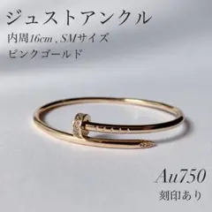 【最高品質】 バングル ブレスレット 釘 刻印あり ピンクゴールド ジュスト