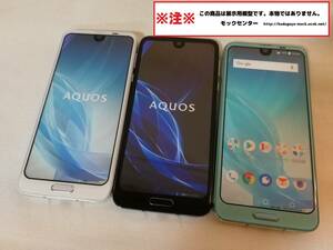 【モック・送料無料】 au SHV42 AQUOS R2 3色セット ○ 平日13時までの入金で当日出荷 ○ 模型 ○ モックセンター