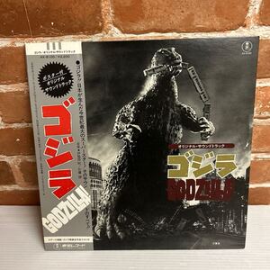 ゴジラ オリジナルサウンドトラック　東宝レコード　帯付　全19曲 Godzilla 伊福部昭 佐藤勝