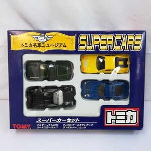 mV654a [人気] TOMY トミカ名車ミュージアム スーパーカーセット | ミニカー F