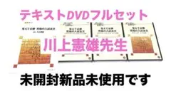 ハイパーレクチャー　DVD テキスト　古文　川上憲雄　医学部　鉄緑会　駿台　医系